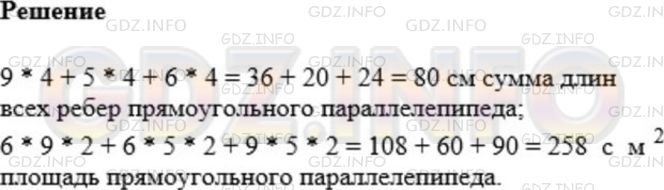 Фото ответа 1 на Задание 599 из ГДЗ по Математике за 5 класс: А.Г. Мерзляк, В.Б. Полонский, М.С. Якир. 2014г.