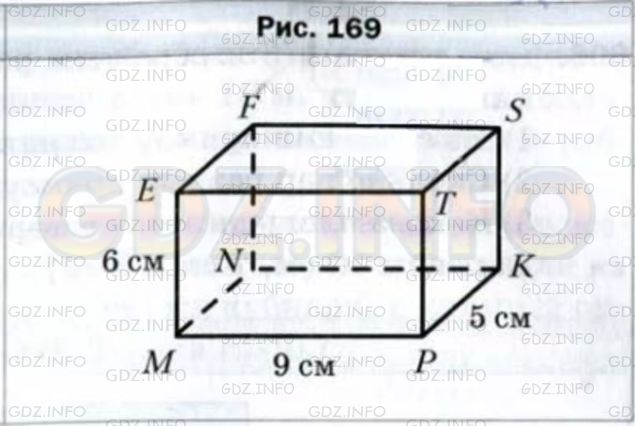 Фото условия на Упражнение 599 из ГДЗ по Математике за 5 класс: А.Г. Мерзляк, В.Б. Полонский, М.С. Якир. 2014г.