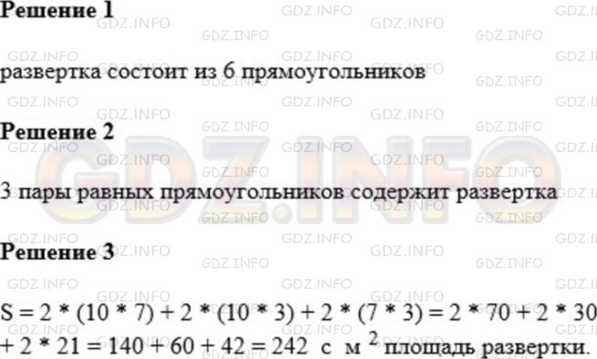 Фото ответа 1 на Задание 606 из ГДЗ по Математике за 5 класс: А.Г. Мерзляк, В.Б. Полонский, М.С. Якир. 2014г.