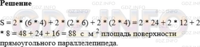 Фото ответа 1 на Задание 607 из ГДЗ по Математике за 5 класс: А.Г. Мерзляк, В.Б. Полонский, М.С. Якир. 2014г.