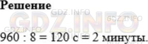 Фото ответа 1 на Задание 612 из ГДЗ по Математике за 5 класс: А.Г. Мерзляк, В.Б. Полонский, М.С. Якир. 2014г.