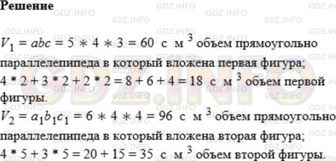Фото ответа 1 на Задание 618 из ГДЗ по Математике за 5 класс: А.Г. Мерзляк, В.Б. Полонский, М.С. Якир. 2014г.
