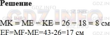 Фото ответа 1 на Задание 62 из ГДЗ по Математике за 5 класс: А.Г. Мерзляк, В.Б. Полонский, М.С. Якир. 2014г.