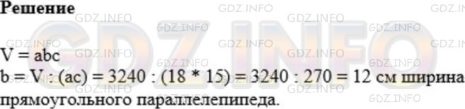 Фото ответа 1 на Задание 627 из ГДЗ по Математике за 5 класс: А.Г. Мерзляк, В.Б. Полонский, М.С. Якир. 2014г.