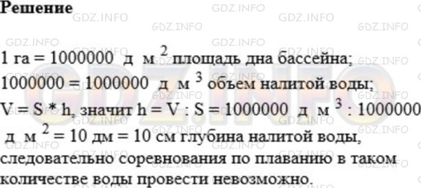Фото ответа 1 на Задание 638 из ГДЗ по Математике за 5 класс: А.Г. Мерзляк, В.Б. Полонский, М.С. Якир. 2014г.