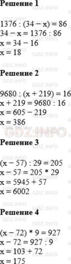 Фото ответа 1 на Задание 669 из ГДЗ по Математике за 5 класс: А.Г. Мерзляк, В.Б. Полонский, М.С. Якир. 2014г.