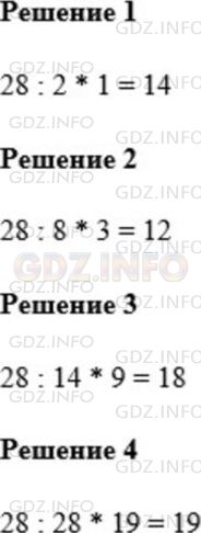 Фото ответа 1 на Задание 685 из ГДЗ по Математике за 5 класс: А.Г. Мерзляк, В.Б. Полонский, М.С. Якир. 2014г.