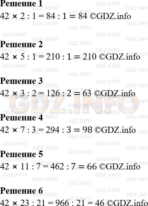 Фото ответа 1 на Задание 691 из ГДЗ по Математике за 5 класс: А.Г. Мерзляк, В.Б. Полонский, М.С. Якир. 2014г.