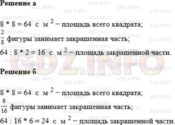 Фото ответа 1 на Задание 698 из ГДЗ по Математике за 5 класс: А.Г. Мерзляк, В.Б. Полонский, М.С. Якир. 2014г.