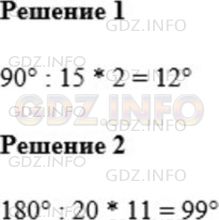 Фото ответа 1 на Задание 700 из ГДЗ по Математике за 5 класс: А.Г. Мерзляк, В.Б. Полонский, М.С. Якир. 2014г.