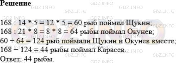Фото ответа 1 на Задание 702 из ГДЗ по Математике за 5 класс: А.Г. Мерзляк, В.Б. Полонский, М.С. Якир. 2014г.