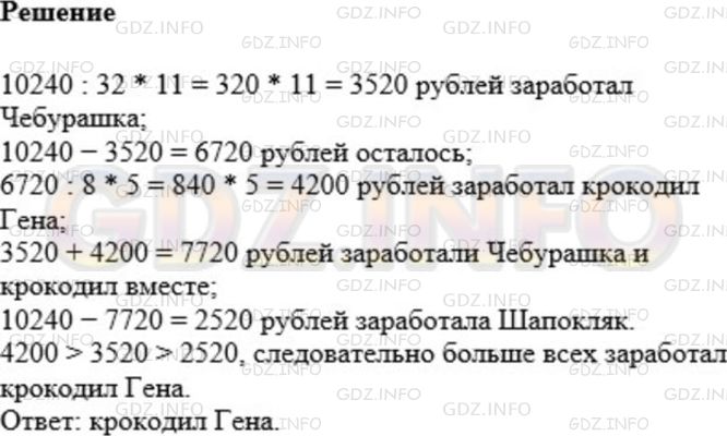 Фото ответа 1 на Задание 707 из ГДЗ по Математике за 5 класс: А.Г. Мерзляк, В.Б. Полонский, М.С. Якир. 2014г.