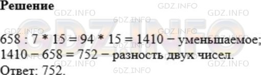 Фото ответа 1 на Задание 715 из ГДЗ по Математике за 5 класс: А.Г. Мерзляк, В.Б. Полонский, М.С. Якир. 2014г.
