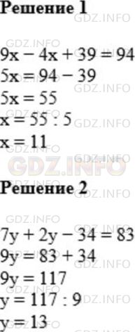 Фото ответа 1 на Задание 716 из ГДЗ по Математике за 5 класс: А.Г. Мерзляк, В.Б. Полонский, М.С. Якир. 2014г.