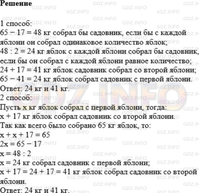 Фото ответа 1 на Задание 717 из ГДЗ по Математике за 5 класс: А.Г. Мерзляк, В.Б. Полонский, М.С. Якир. 2014г.