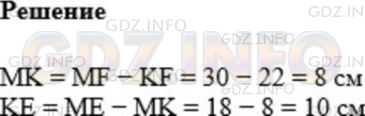 Фото ответа 1 на Задание 72 из ГДЗ по Математике за 5 класс: А.Г. Мерзляк, В.Б. Полонский, М.С. Якир. 2014г.