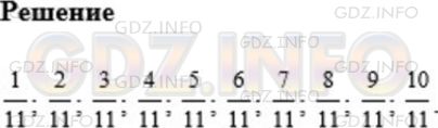 Фото ответа 1 на Задание 720 из ГДЗ по Математике за 5 класс: А.Г. Мерзляк, В.Б. Полонский, М.С. Якир. 2014г.