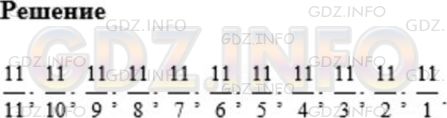 Фото ответа 1 на Задание 722 из ГДЗ по Математике за 5 класс: А.Г. Мерзляк, В.Б. Полонский, М.С. Якир. 2014г.