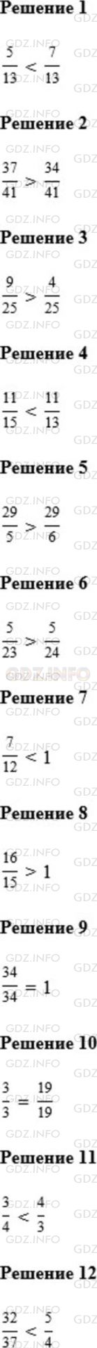 Фото ответа 1 на Задание 723 из ГДЗ по Математике за 5 класс: А.Г. Мерзляк, В.Б. Полонский, М.С. Якир. 2014г.