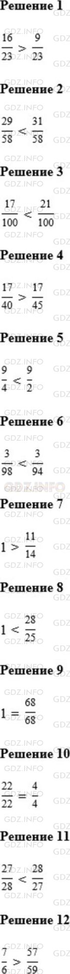 Фото ответа 1 на Задание 724 из ГДЗ по Математике за 5 класс: А.Г. Мерзляк, В.Б. Полонский, М.С. Якир. 2014г.