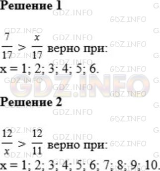 Фото ответа 1 на Задание 734 из ГДЗ по Математике за 5 класс: А.Г. Мерзляк, В.Б. Полонский, М.С. Якир. 2014г.