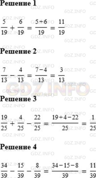 Фото ответа 1 на Задание 744 из ГДЗ по Математике за 5 класс: А.Г. Мерзляк, В.Б. Полонский, М.С. Якир. 2014г.