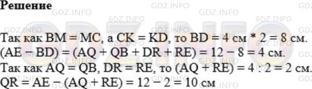 Фото ответа 1 на Задание 75 из ГДЗ по Математике за 5 класс: А.Г. Мерзляк, В.Б. Полонский, М.С. Якир. 2014г.