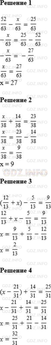 Фото ответа 1 на Задание 751 из ГДЗ по Математике за 5 класс: А.Г. Мерзляк, В.Б. Полонский, М.С. Якир. 2014г.