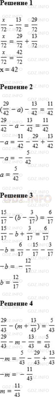 Фото ответа 1 на Задание 752 из ГДЗ по Математике за 5 класс: А.Г. Мерзляк, В.Б. Полонский, М.С. Якир. 2014г.