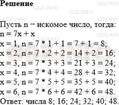 Фото ответа 1 на Задание 756 из ГДЗ по Математике за 5 класс: А.Г. Мерзляк, В.Б. Полонский, М.С. Якир. 2014г.