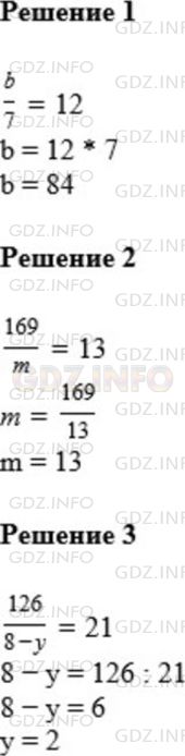 Фото ответа 1 на Задание 764 из ГДЗ по Математике за 5 класс: А.Г. Мерзляк, В.Б. Полонский, М.С. Якир. 2014г.