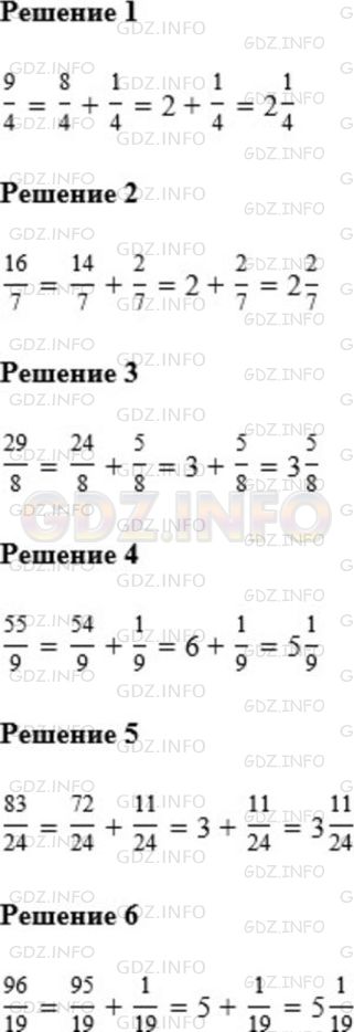 Фото ответа 1 на Задание 769 из ГДЗ по Математике за 5 класс: А.Г. Мерзляк, В.Б. Полонский, М.С. Якир. 2014г.