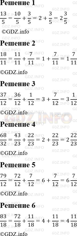 Фото ответа 1 на Задание 770 из ГДЗ по Математике за 5 класс: А.Г. Мерзляк, В.Б. Полонский, М.С. Якир. 2014г.