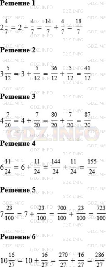 Фото ответа 1 на Задание 773 из ГДЗ по Математике за 5 класс: А.Г. Мерзляк, В.Б. Полонский, М.С. Якир. 2014г.