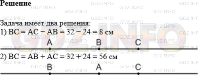 Фото ответа 1 на Задание 99 из ГДЗ по Математике за 5 класс: А.Г. Мерзляк, В.Б. Полонский, М.С. Якир. 2014г.