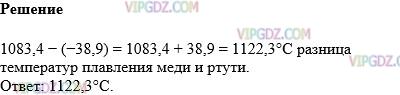 Фото ответа 1 на Задание 1002 из ГДЗ по Математике за 6 класс: А.Г. Мерзляк, В.Б. Полонский, М.С. Якир. 2014г.