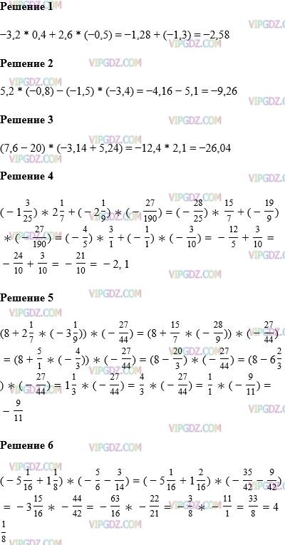 Фото ответа 1 на Задание 1028 из ГДЗ по Математике за 6 класс: А.Г. Мерзляк, В.Б. Полонский, М.С. Якир. 2014г.