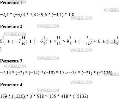 Фото ответа 1 на Задание 1031 из ГДЗ по Математике за 6 класс: А.Г. Мерзляк, В.Б. Полонский, М.С. Якир. 2014г.