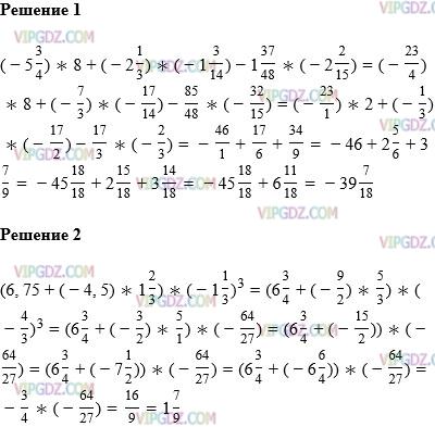 Фото ответа 1 на Задание 1032 из ГДЗ по Математике за 6 класс: А.Г. Мерзляк, В.Б. Полонский, М.С. Якир. 2014г.