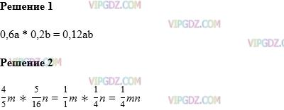 Фото ответа 1 на Задание 1053 из ГДЗ по Математике за 6 класс: А.Г. Мерзляк, В.Б. Полонский, М.С. Якир. 2014г.
