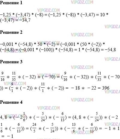 Фото ответа 1 на Задание 1060 из ГДЗ по Математике за 6 класс: А.Г. Мерзляк, В.Б. Полонский, М.С. Якир. 2014г.