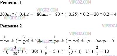 Фото ответа 1 на Задание 1064 из ГДЗ по Математике за 6 класс: А.Г. Мерзляк, В.Б. Полонский, М.С. Якир. 2014г.
