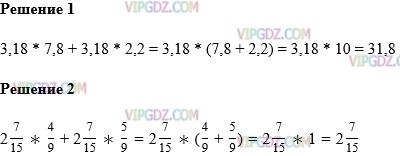 Фото ответа 1 на Задание 1071 из ГДЗ по Математике за 6 класс: А.Г. Мерзляк, В.Б. Полонский, М.С. Якир. 2014г.