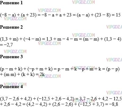 Фото ответа 1 на Задание 1082 из ГДЗ по Математике за 6 класс: А.Г. Мерзляк, В.Б. Полонский, М.С. Якир. 2014г.