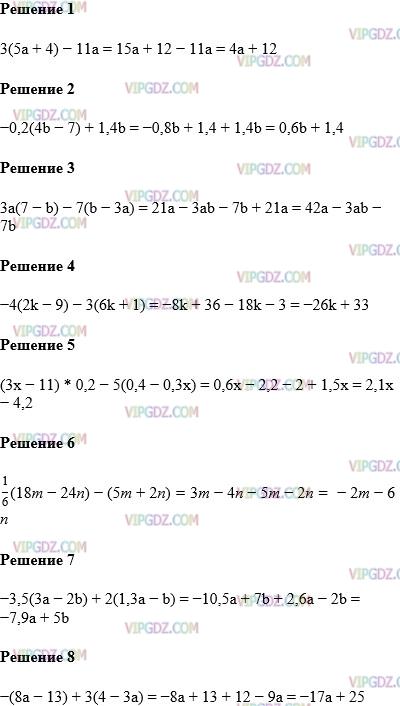 Фото ответа 1 на Задание 1086 из ГДЗ по Математике за 6 класс: А.Г. Мерзляк, В.Б. Полонский, М.С. Якир. 2014г.
