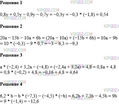 Фото ответа 1 на Задание 1096 из ГДЗ по Математике за 6 класс: А.Г. Мерзляк, В.Б. Полонский, М.С. Якир. 2014г.