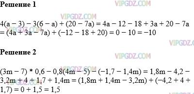 Фото ответа 1 на Задание 1103 из ГДЗ по Математике за 6 класс: А.Г. Мерзляк, В.Б. Полонский, М.С. Якир. 2014г.