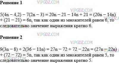 Фото ответа 1 на Задание 1105 из ГДЗ по Математике за 6 класс: А.Г. Мерзляк, В.Б. Полонский, М.С. Якир. 2014г.