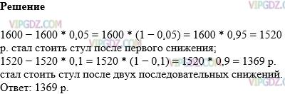 Фото ответа 1 на Задание 1111 из ГДЗ по Математике за 6 класс: А.Г. Мерзляк, В.Б. Полонский, М.С. Якир. 2014г.
