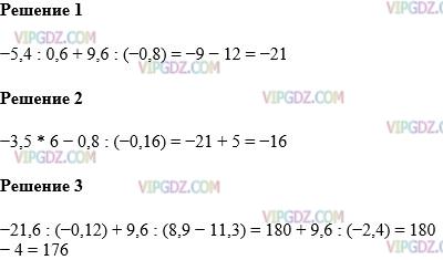 Фото ответа 1 на Задание 1122 из ГДЗ по Математике за 6 класс: А.Г. Мерзляк, В.Б. Полонский, М.С. Якир. 2014г.